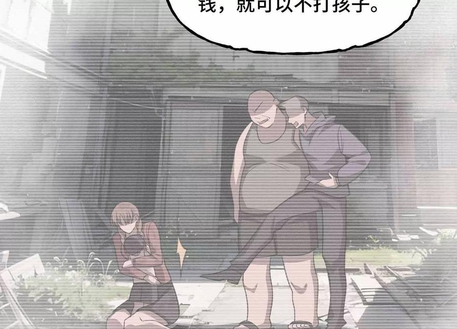 《超频玩家》母狮子反扑 第111页