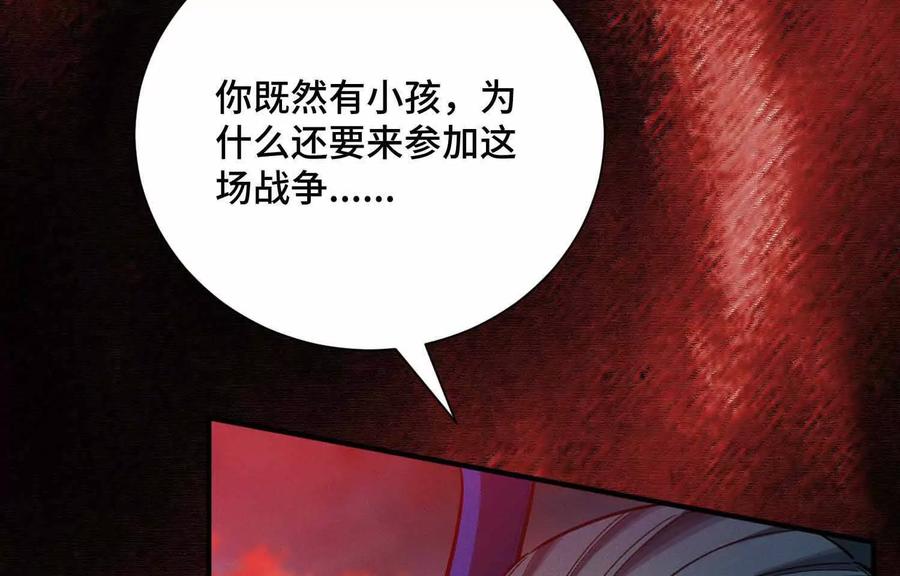 《超频玩家》母狮子反扑 第100页
