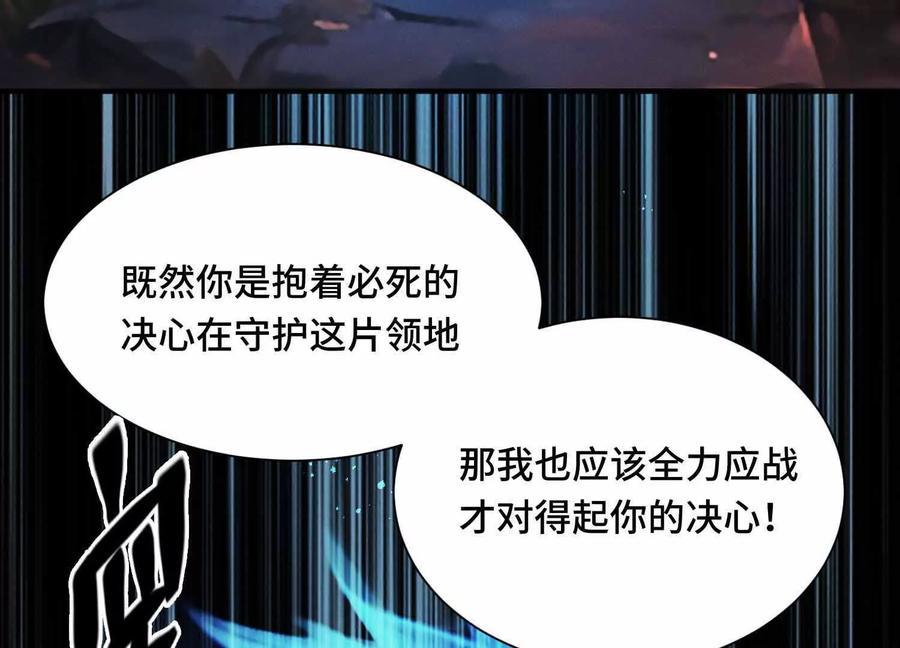 《超频玩家》母狮子反扑 第132页