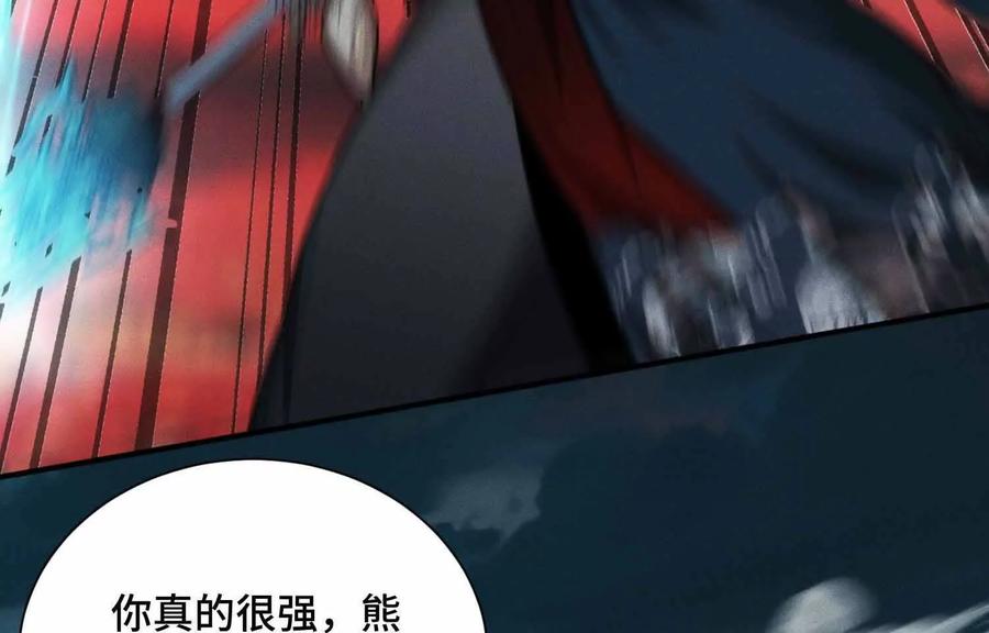 《超频玩家》母狮子反扑 第16页