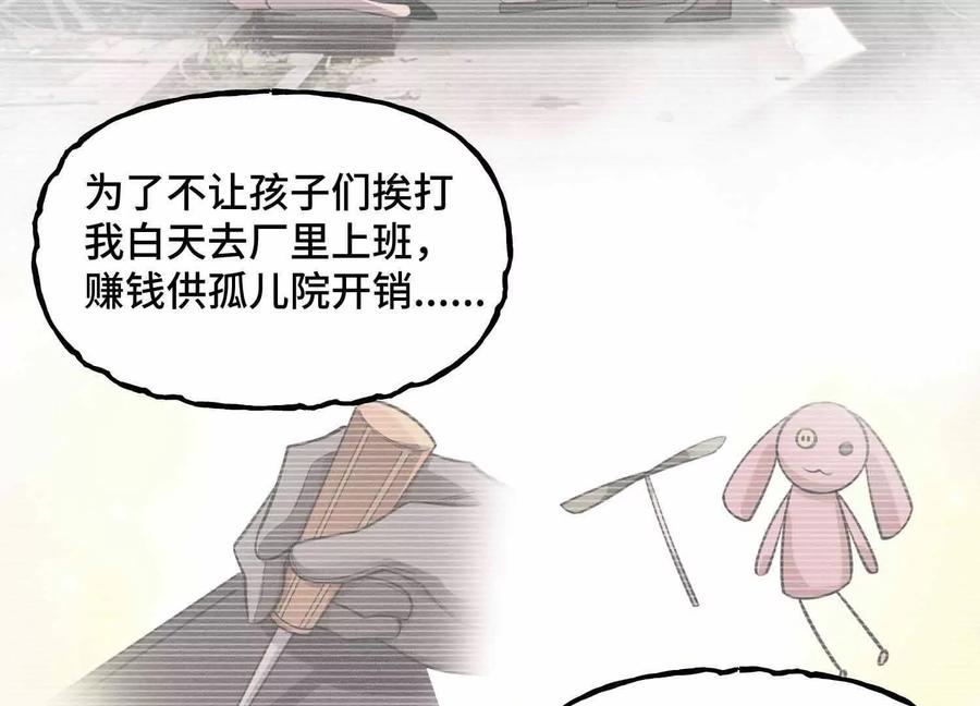 《超频玩家》母狮子反扑 第112页