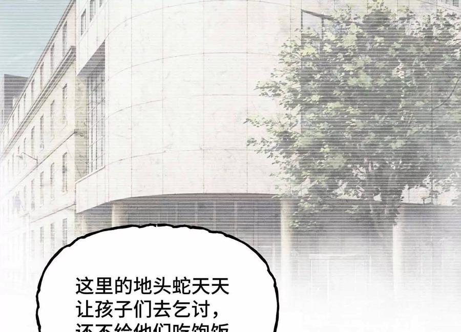 《超频玩家》母狮子反扑 第107页
