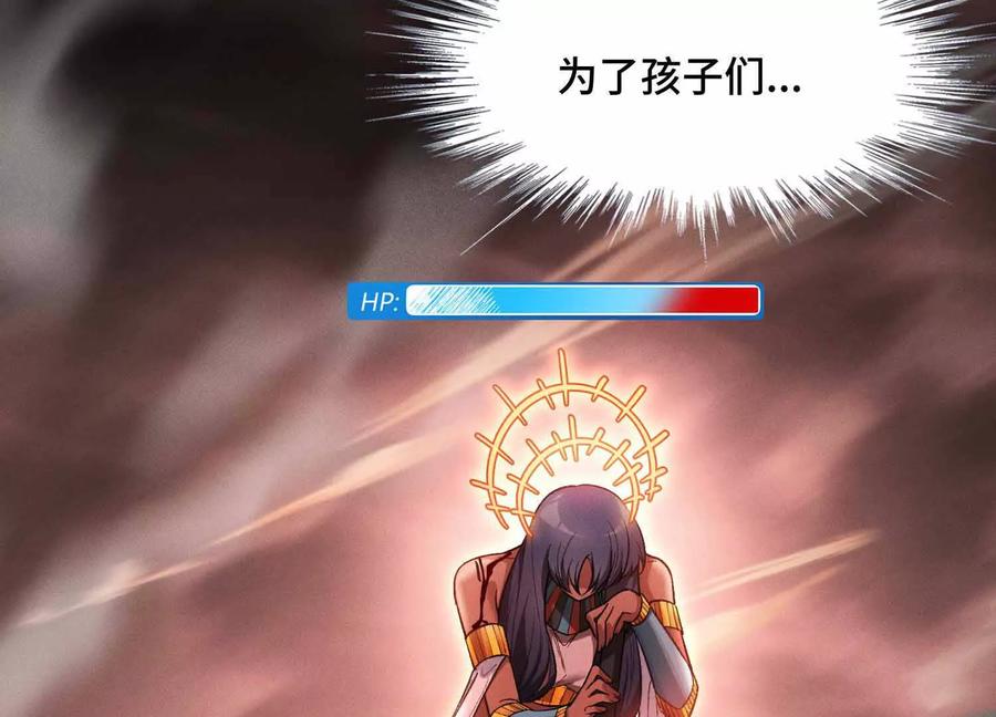 《超频玩家》母狮子反扑 第180页