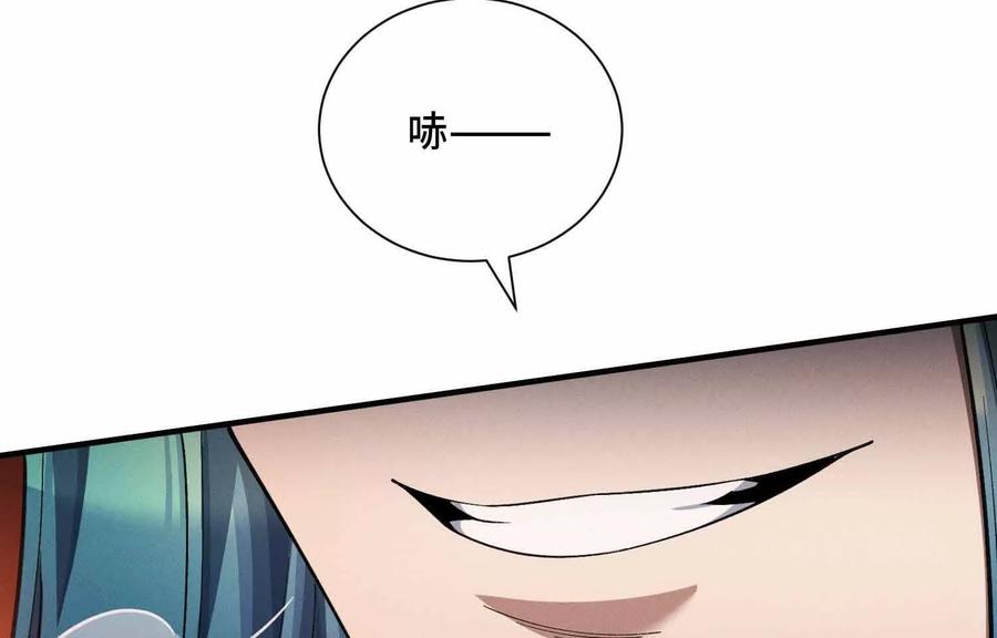 《超频玩家》母狮子反扑 第128页