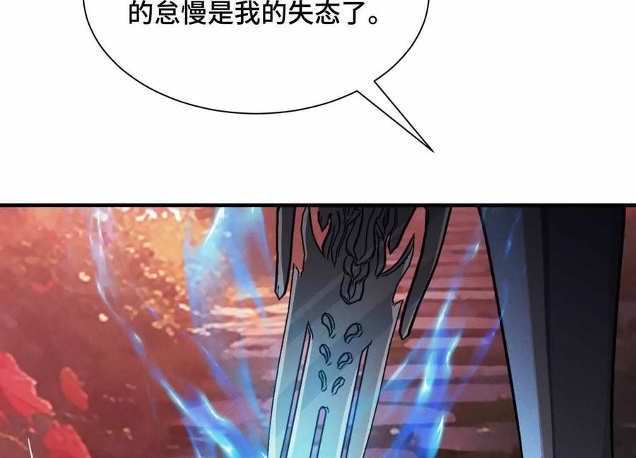 《超频玩家》母狮子反扑 第130页