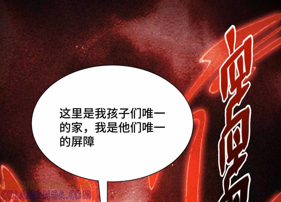 《超频玩家》母狮子反扑 第93页