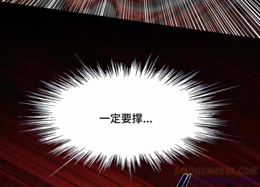 《超频玩家》母狮子反扑 第185页