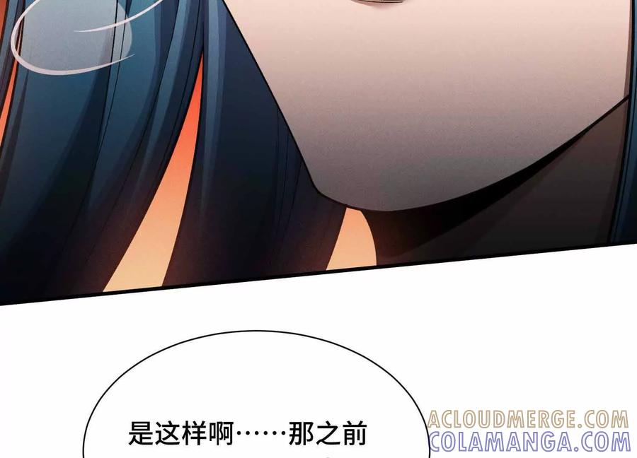 《超频玩家》母狮子反扑 第129页