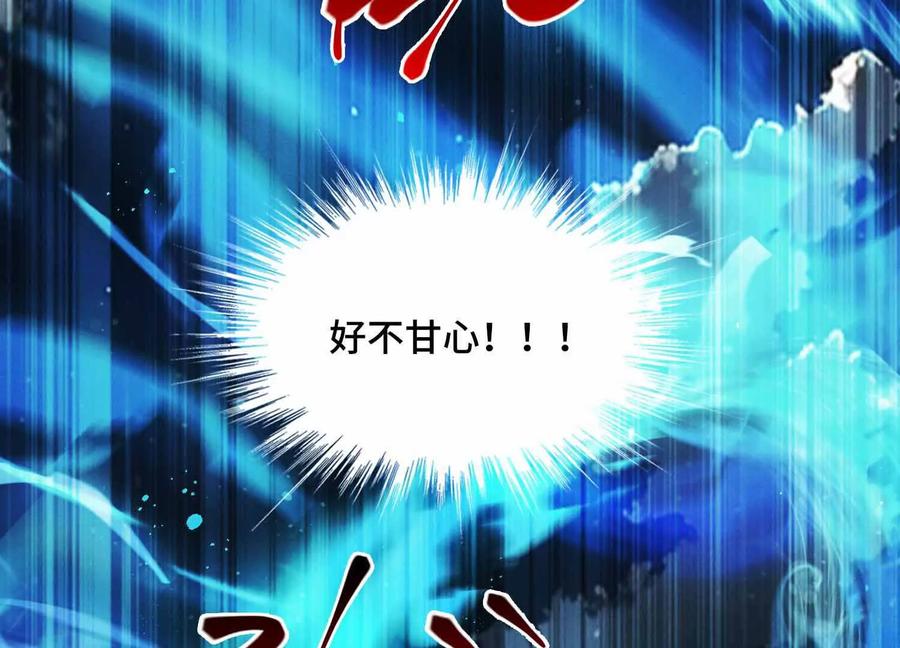 《超频玩家》母狮子反扑 第166页