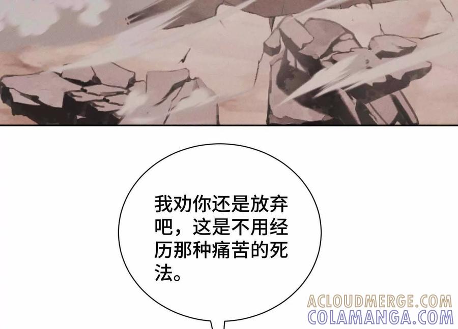 《超频玩家》母狮子反扑 第65页