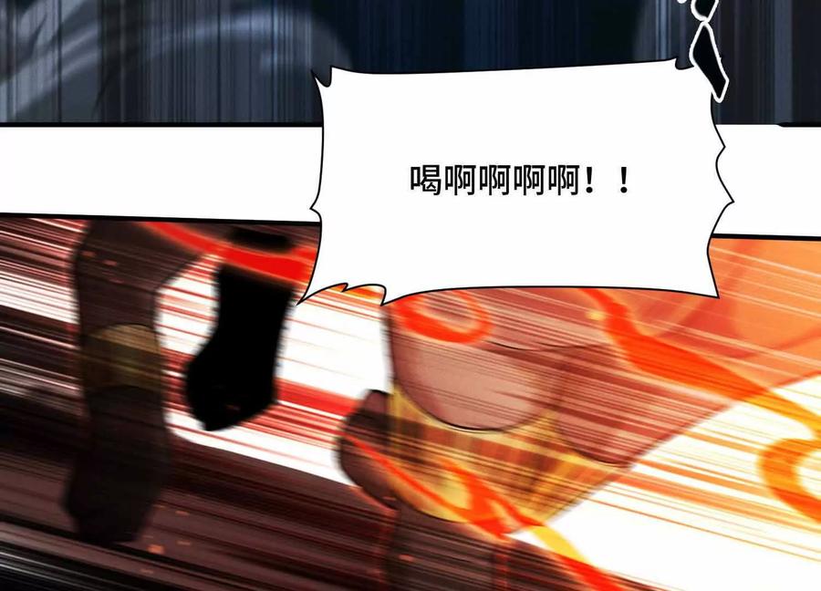 《超频玩家》母狮子反扑 第138页