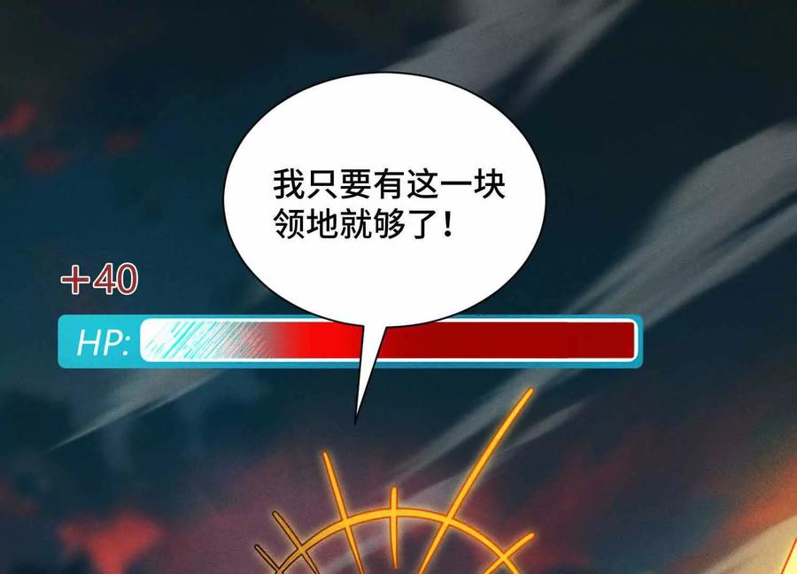 《超频玩家》母狮子反扑 第27页