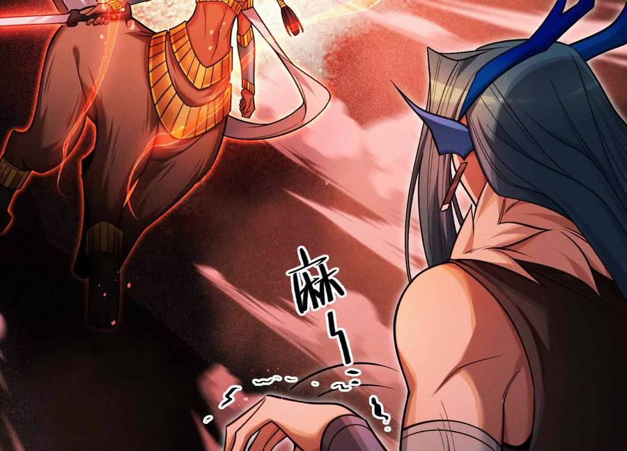 《超频玩家》母狮子反扑 第95页