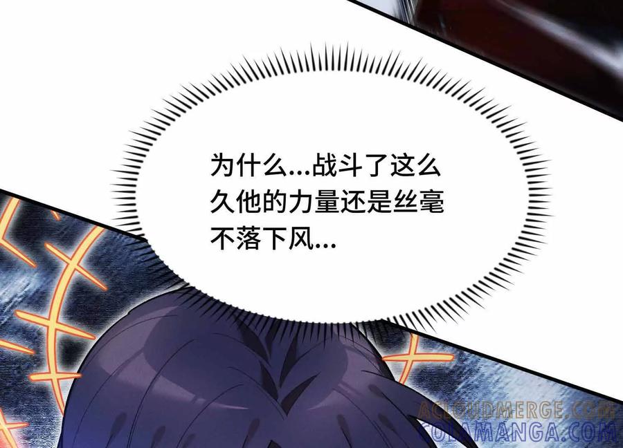 《超频玩家》母狮子反扑 第153页