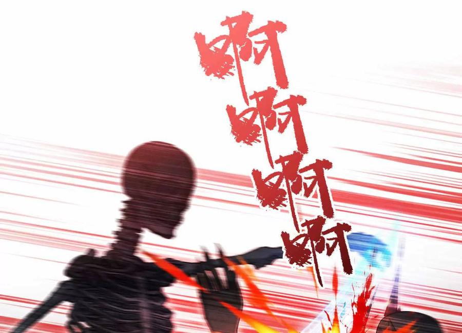 《超频玩家》母狮子反扑 第3页