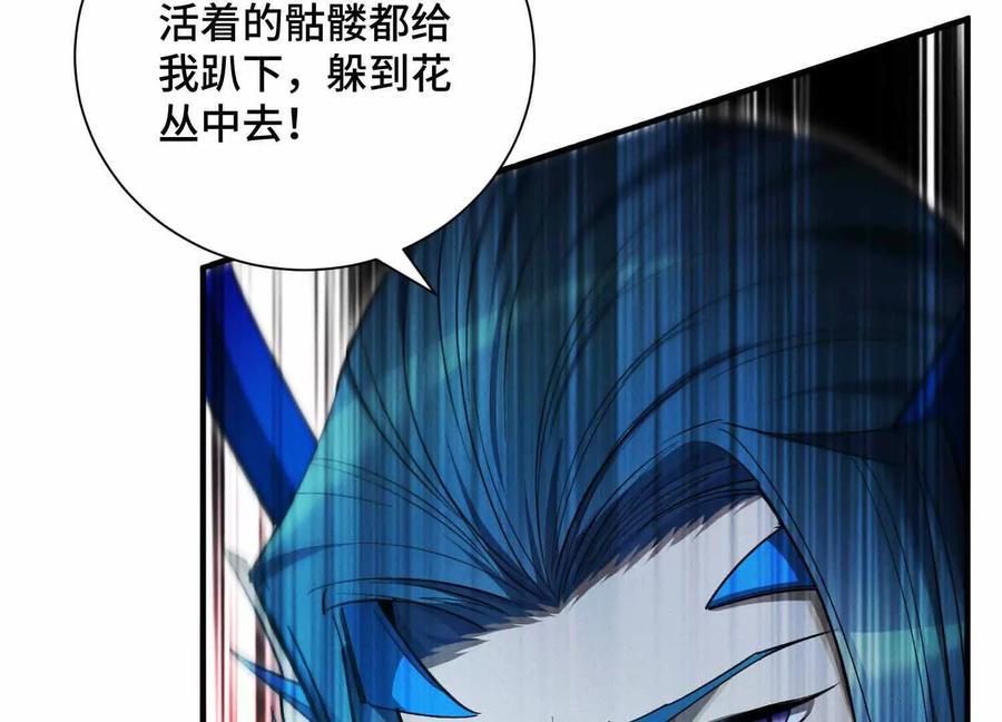 《超频玩家》母狮子反扑 第35页