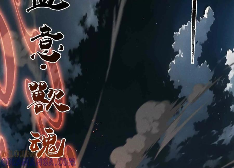 《超频玩家》母狮子反扑 第73页