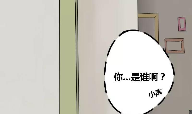 《为妖为亲》第14话 家人 4 第12页