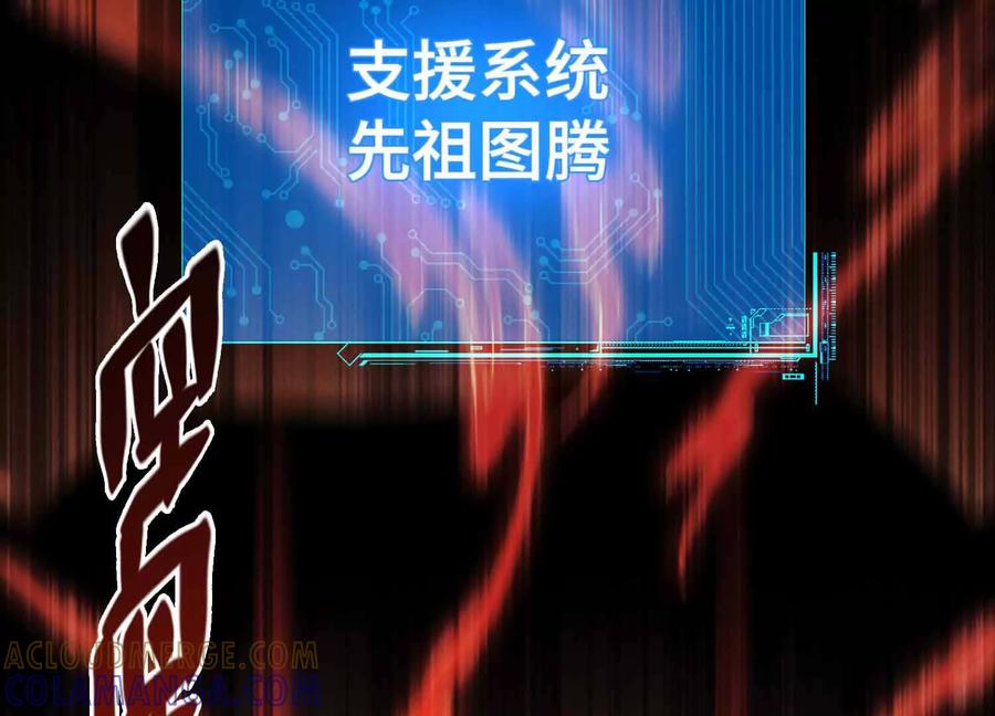 《超频玩家》母狮子反扑 第77页