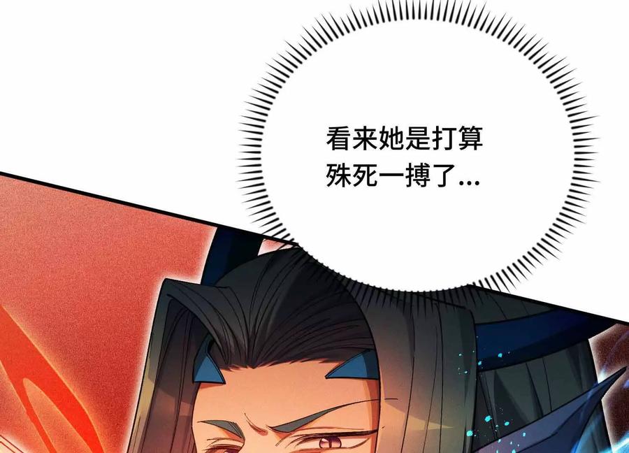 《超频玩家》母狮子反扑 第147页