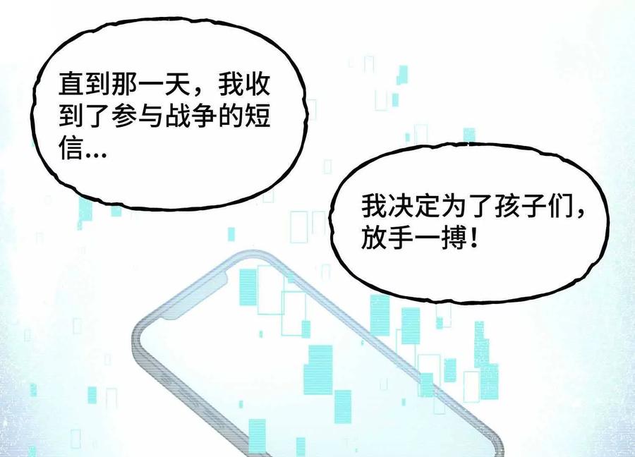 《超频玩家》母狮子反扑 第115页