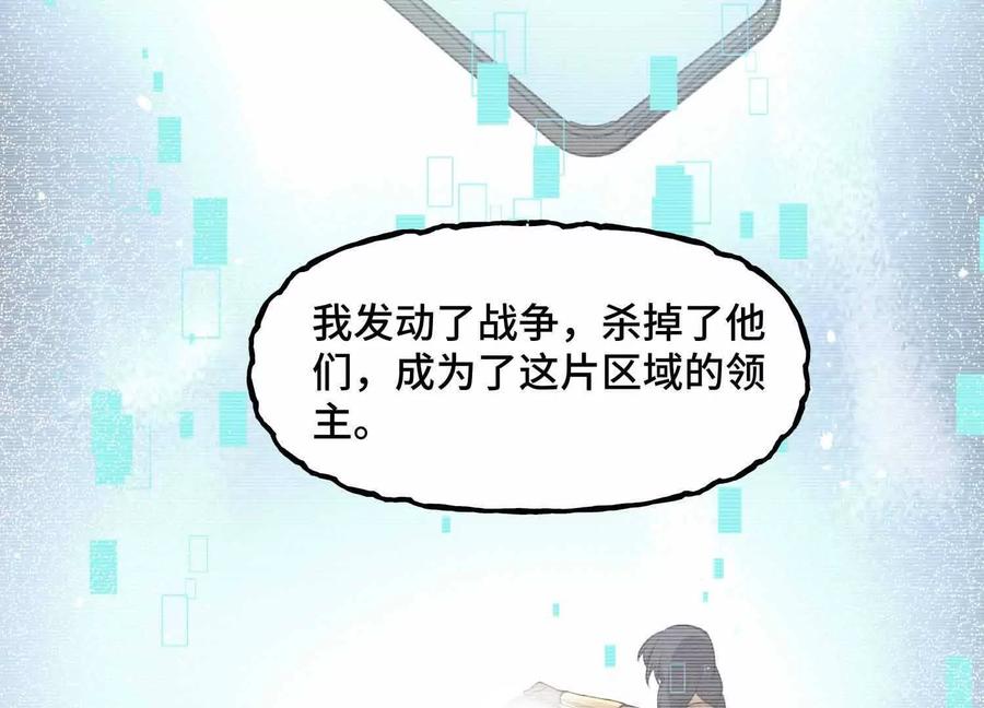 《超频玩家》母狮子反扑 第116页