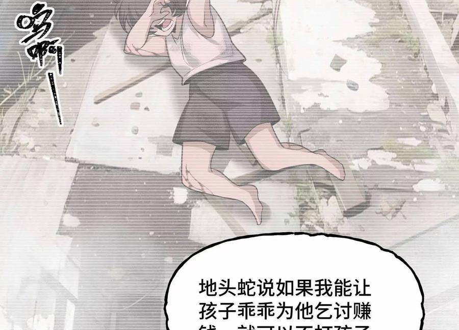 《超频玩家》母狮子反扑 第110页