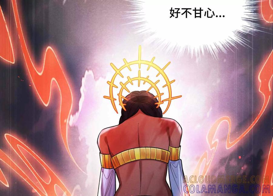 《超频玩家》母狮子反扑 第161页