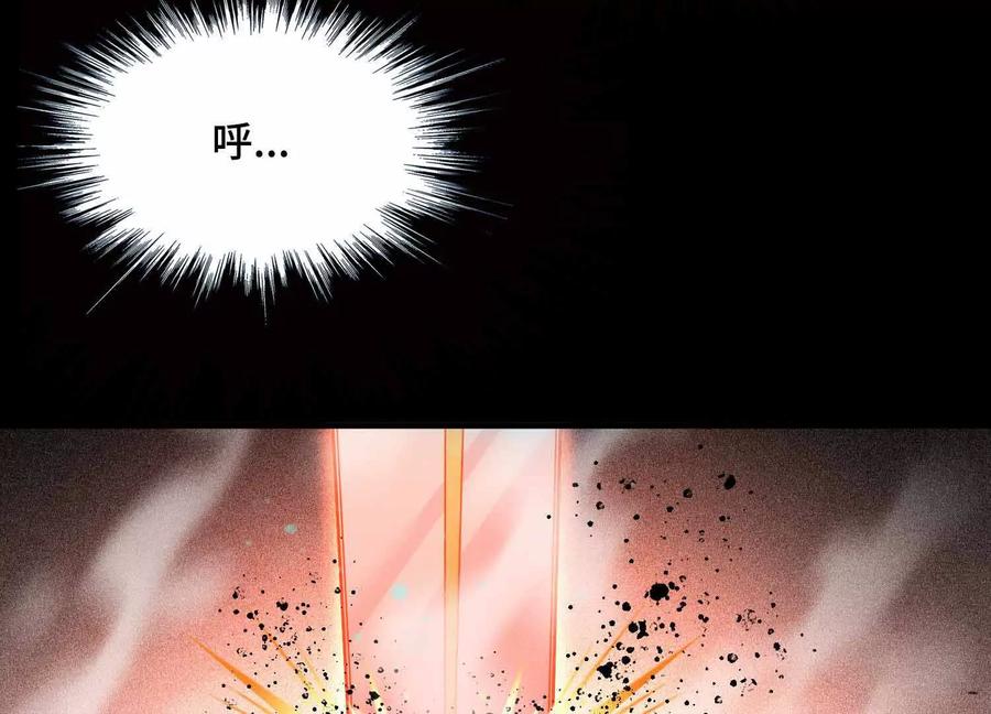 《超频玩家》母狮子反扑 第178页