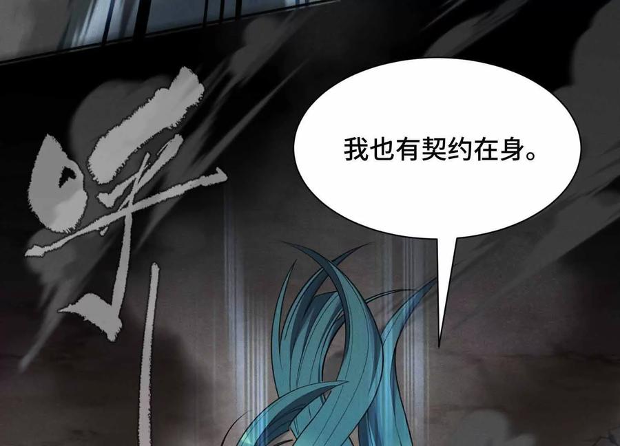 《超频玩家》母狮子反扑 第62页