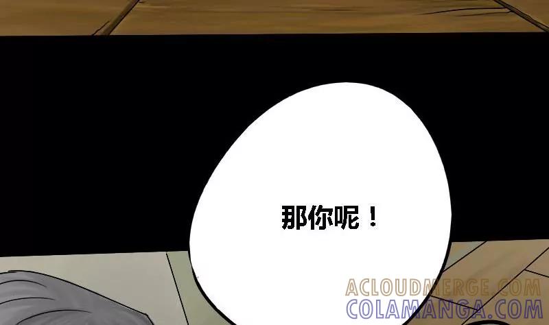 《为妖为亲》第14话 家人 4 第19页
