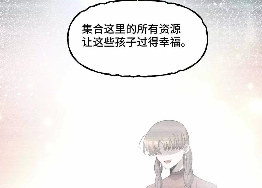 《超频玩家》母狮子反扑 第118页