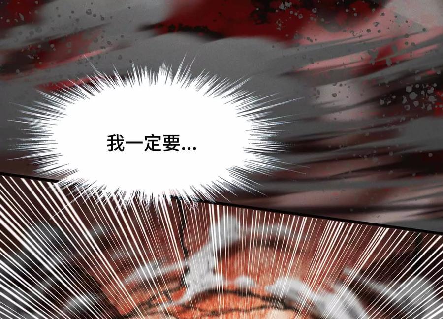 《超频玩家》母狮子反扑 第183页