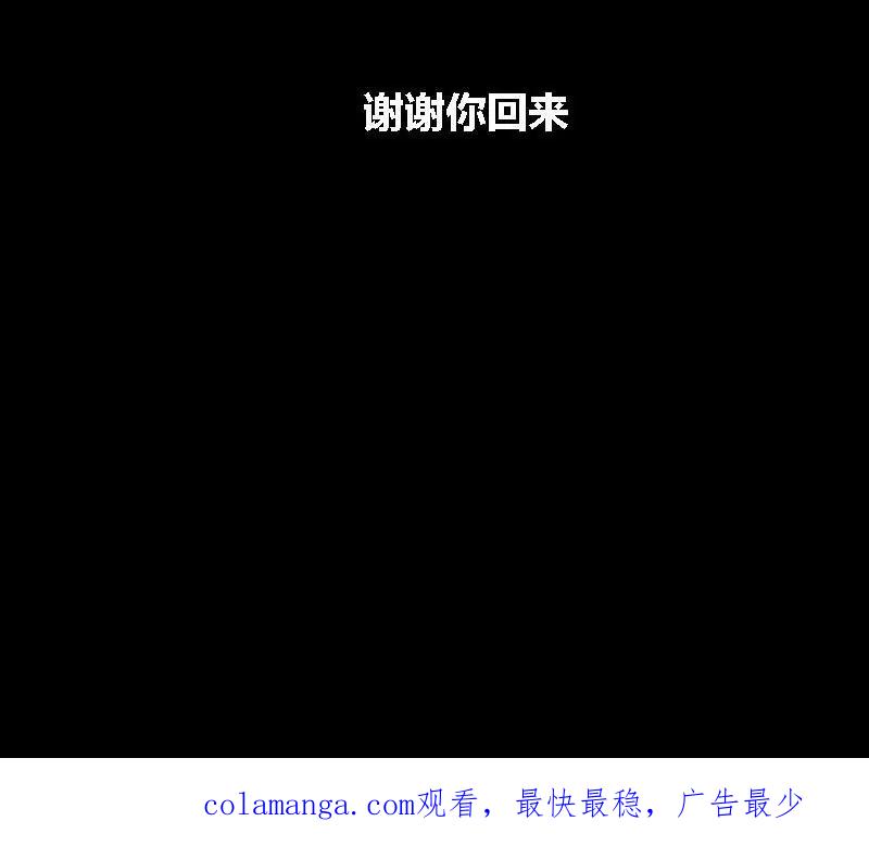 《为妖为亲》第15话 哥哥 6 第60页