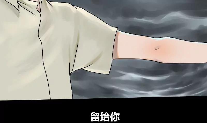 《为妖为亲》第15话 哥哥 6 第57页