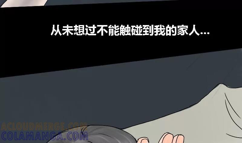《为妖为亲》第15话 哥哥 6 第7页