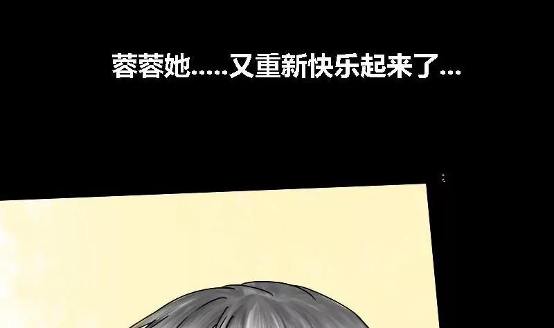 《为妖为亲》第15话 哥哥 6 第30页