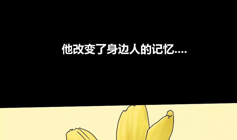 《为妖为亲》第15话 哥哥 6 第26页
