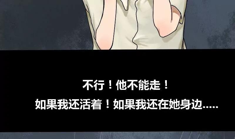 《为妖为亲》第15话 哥哥 6 第42页