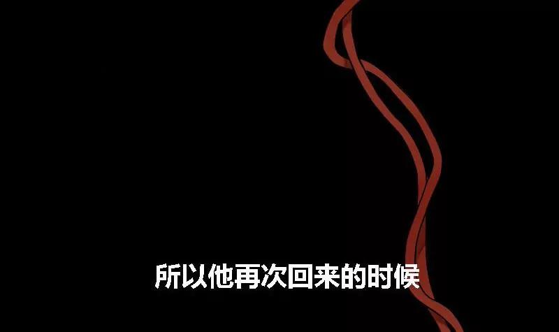 《为妖为亲》第15话 哥哥 6 第51页
