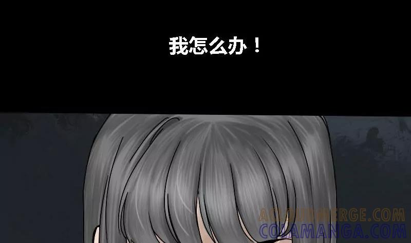 《为妖为亲》第15话 哥哥 6 第13页