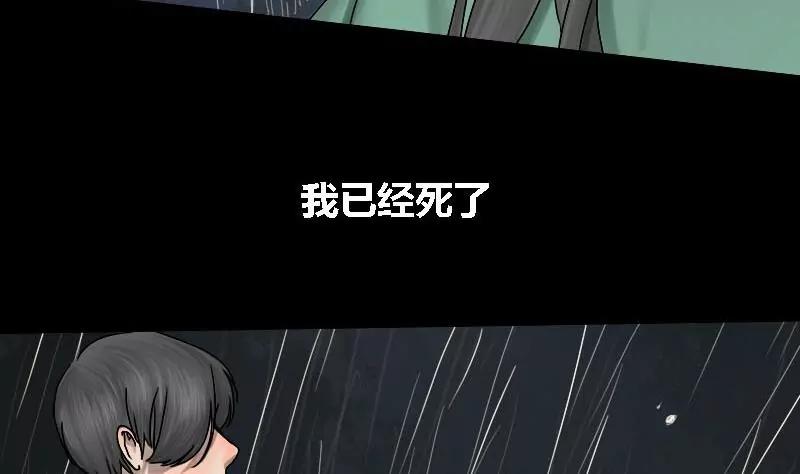 《为妖为亲》第15话 哥哥 6 第47页