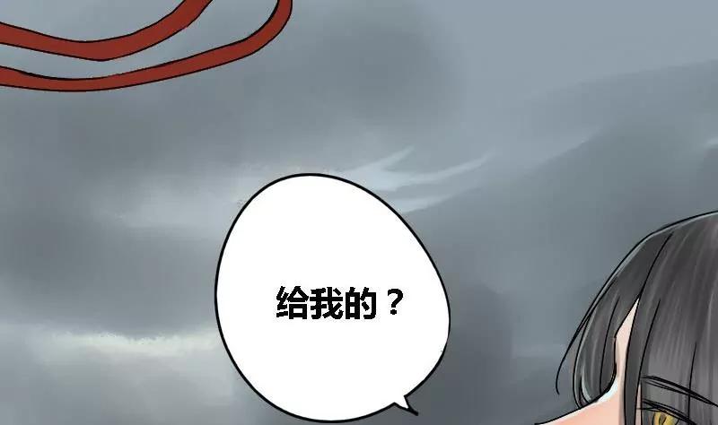 《为妖为亲》第15话 哥哥 6 第53页