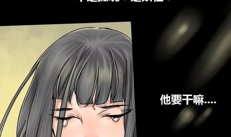 《为妖为亲》第15话 哥哥 6 第21页