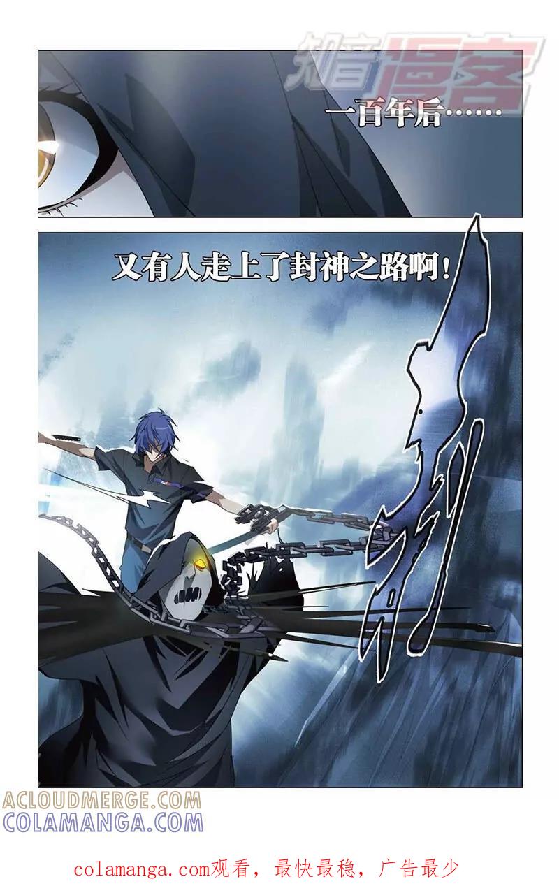 《龙族2》11中 第8页