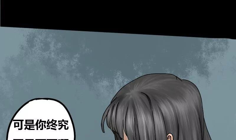 《为妖为亲》第16话 哥哥 7 第18页