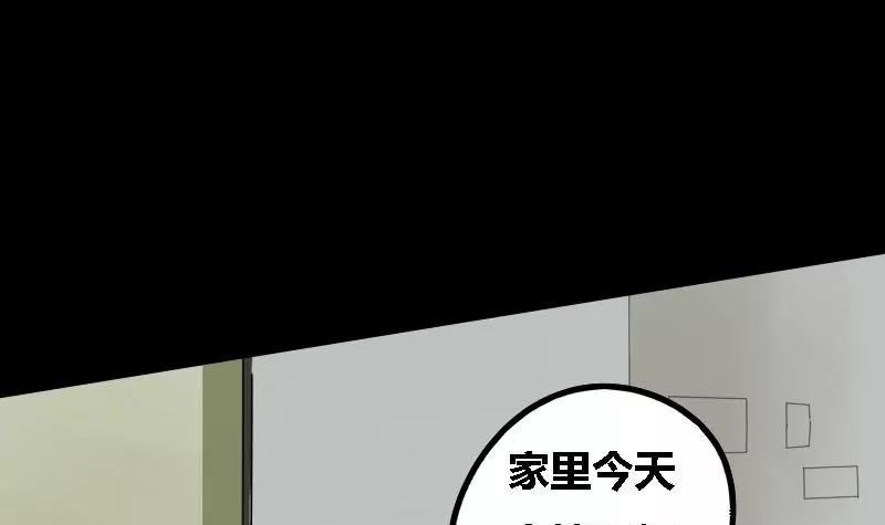 《为妖为亲》第17话 哥哥 8 第39页
