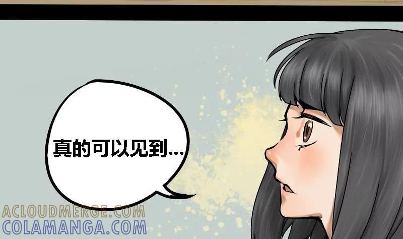 《为妖为亲》第18话 瑞华 1 第11页