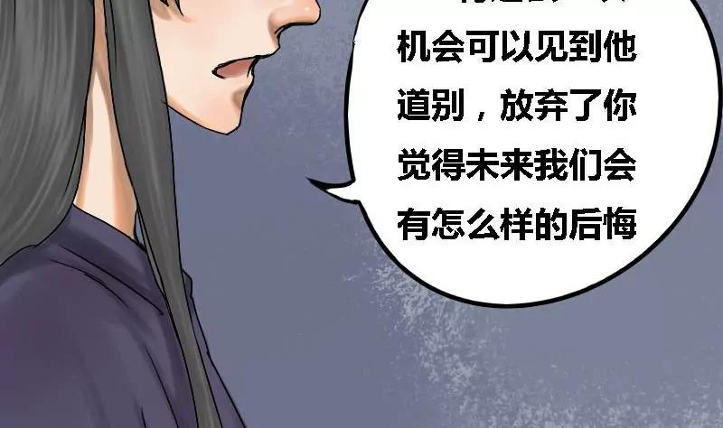 《为妖为亲》第18话 瑞华 1 第16页