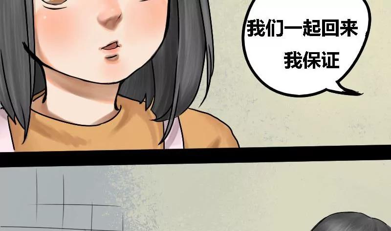 《为妖为亲》第18话 瑞华 1 第20页